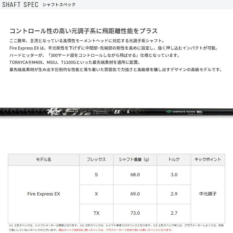 XXIO カスタム ゼクシオ ドライバー用スリーブ付きシャフト Fire
