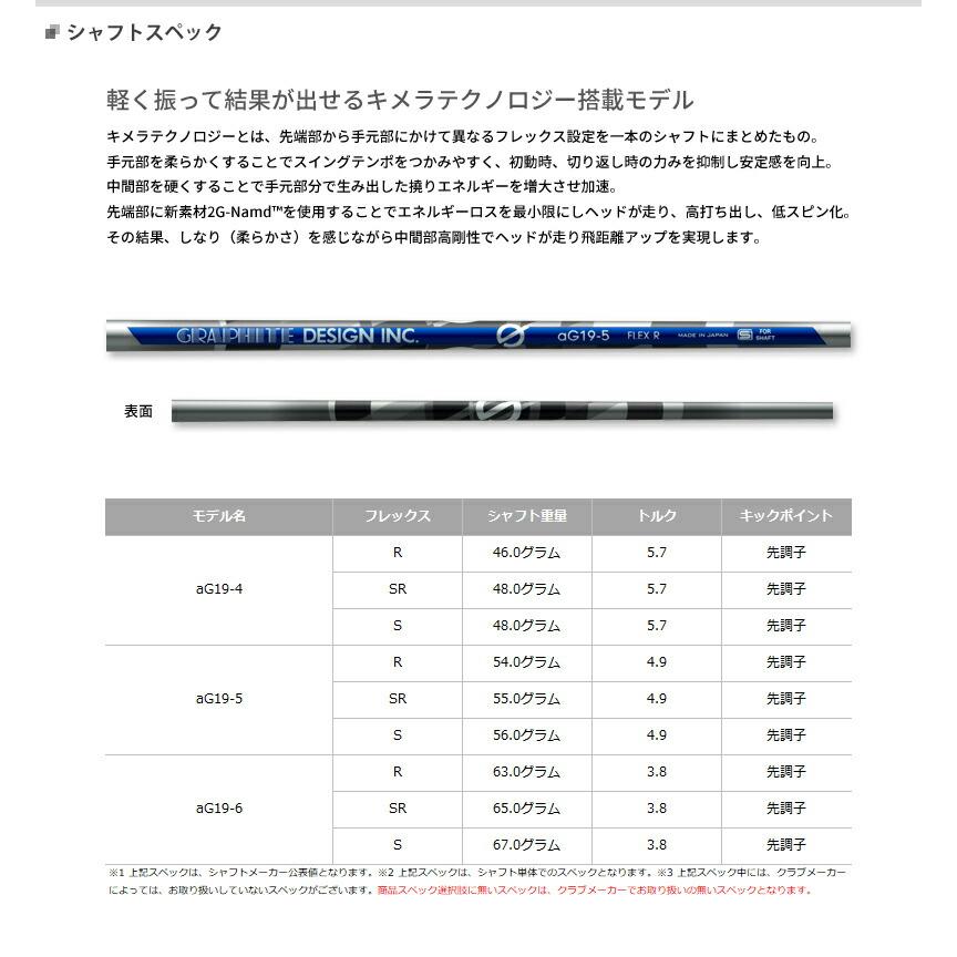 【スリーブ付きシャフト】 ゼクシオ エックス ドライバー 右打用 グラファイトデザイン G aG19 (XXIO eks-X-/Gravity)｜attractgolf｜04