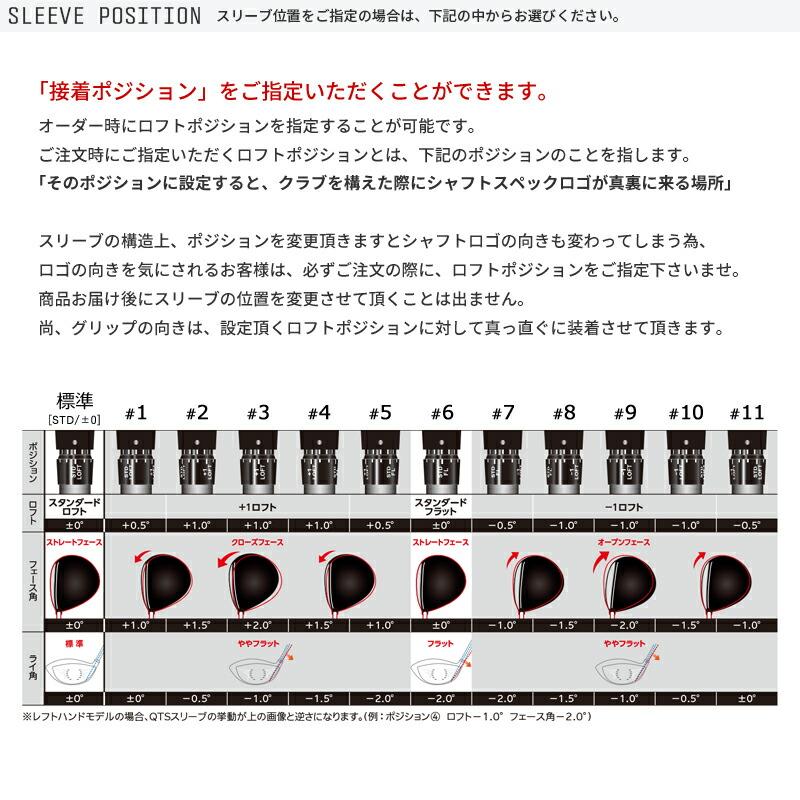 XXIO カスタム ゼクシオ ドライバー用スリーブ付きシャフト
