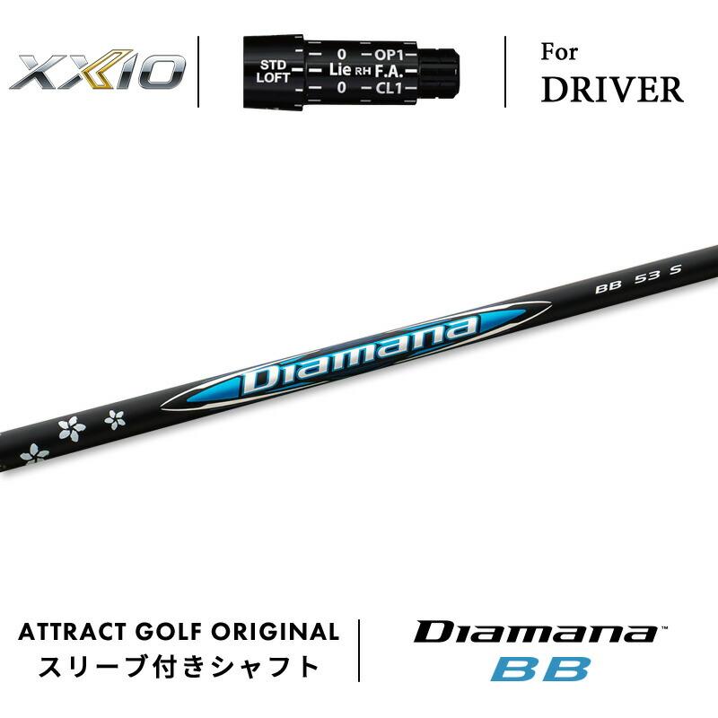 ゴルフ ディアマナBB 43X 1W用 ダンロップZXiシリーズ対応スリーブ付