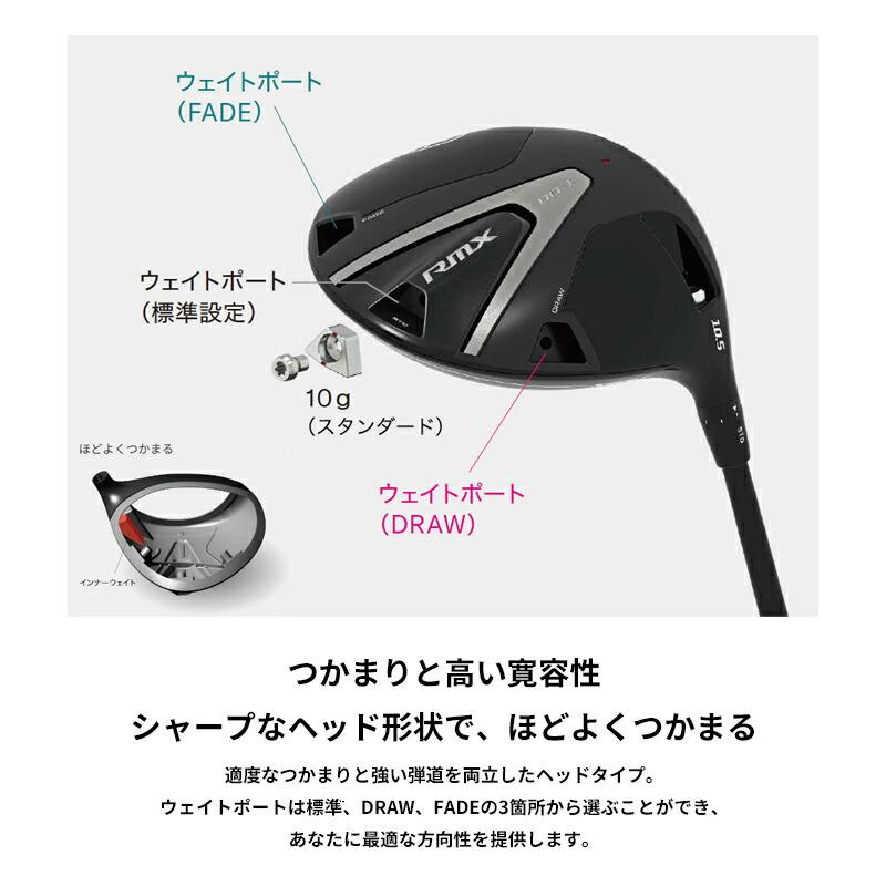 RMX カスタム ヤマハ リミックス DD-1 ドライバー フジクラ スピーダー