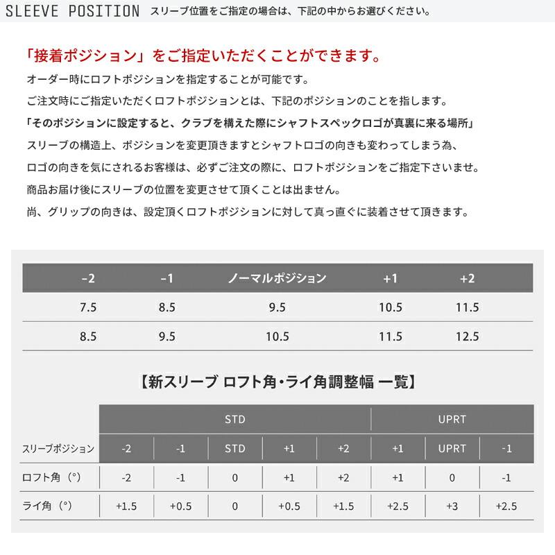 RMX カスタム ヤマハ ドライバー用スリーブ付きシャフト Basileus