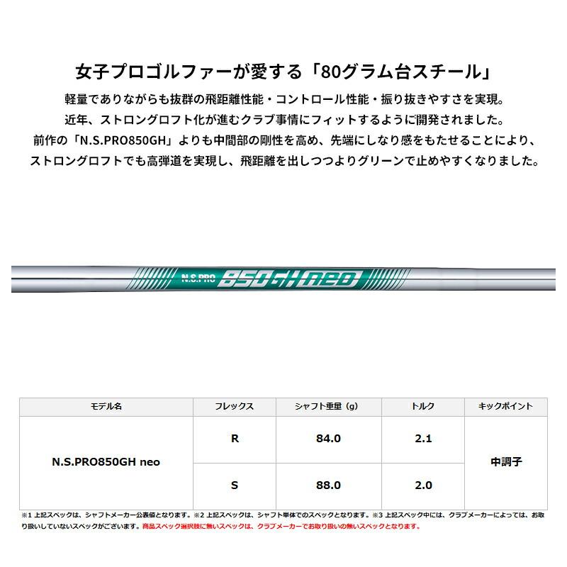 カスタム 右打用 ヨネックス イーゾーン CB302 フォージド 単品アイアン NSプロ 850GH ネオ スチールシャフト YONEX EZONE (2025)の画像