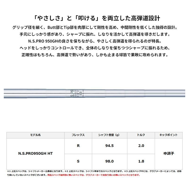カスタム 右打用 ヨネックス イーゾーン CB302 フォージド 単品アイアン NSプロ 950GH HT スチールシャフト YONEX EZONE (2025)の画像