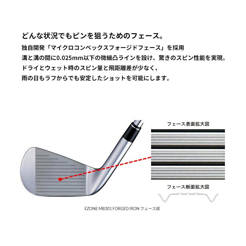 カスタム 右打用 ヨネックス イーゾーン MB301 フォージド アイアンセット 6本組 レクシス カイザ i カーボンシャフト YONEX EZONE (2023)_9