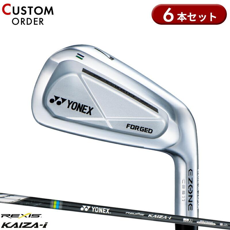 EZONE カスタム 右打用 ヨネックス イーゾーン CB511 フォージド