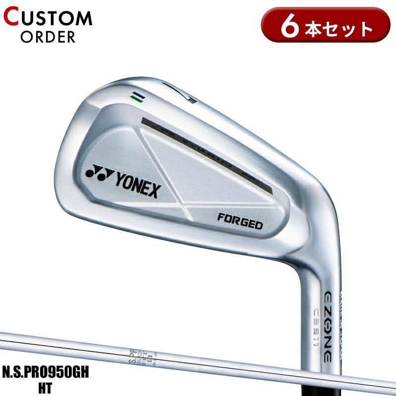 EZONE カスタム 右打用 ヨネックス イーゾーン CB511 フォージド