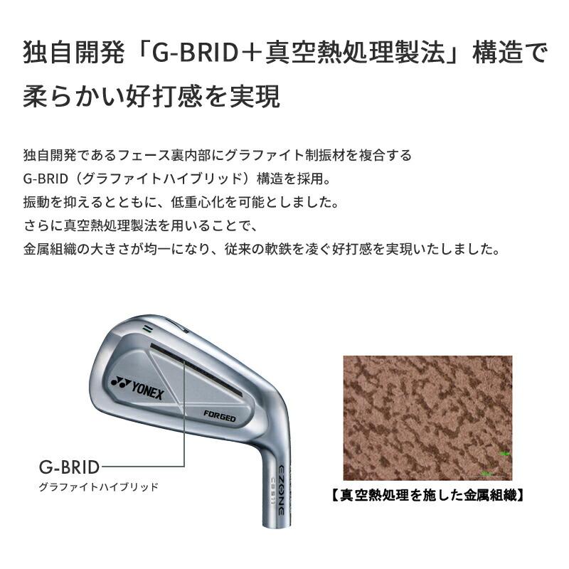 カスタム 右打用 ヨネックス イーゾーン CB511 フォージド 単品アイアン NSプロ モーダス3 ツアー120 スチールシャフト YONEX EZONE (2022)_8