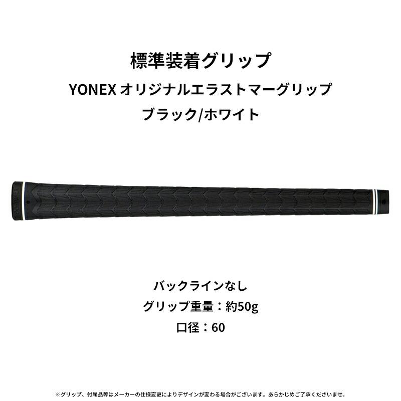 EZONE カスタム 左打用 ヨネックス イーゾーン CB501 フォージド