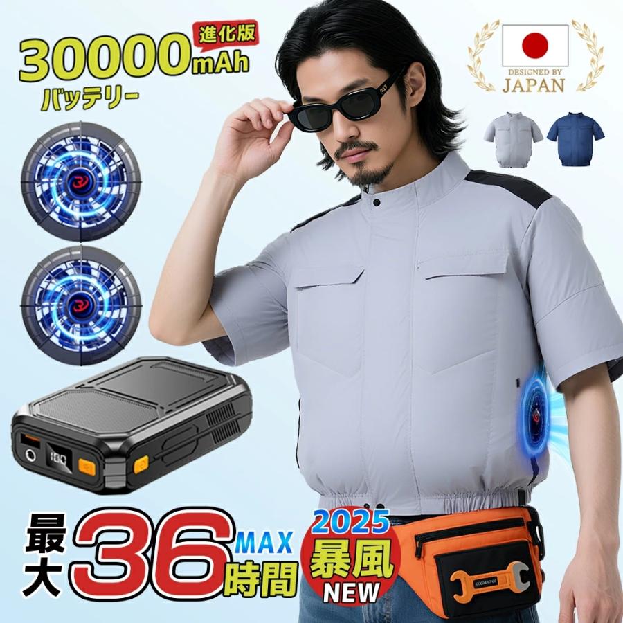 処分価格　空調服半袖　ファン　バッテリー付 楽天市場】空調服 半袖 フルセットの通販