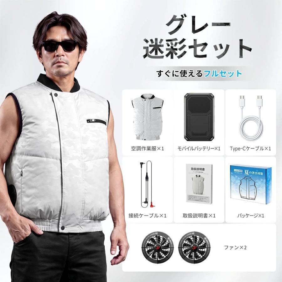 正規品】2026年最新 空調作業服 ベスト ファン付きベスト フルセット