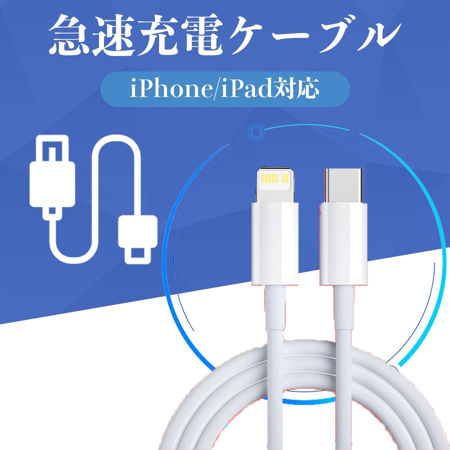 3周年記念イベントが Apple 純正同等品 iPhone ライトニングケーブル USB充電器ケーブル