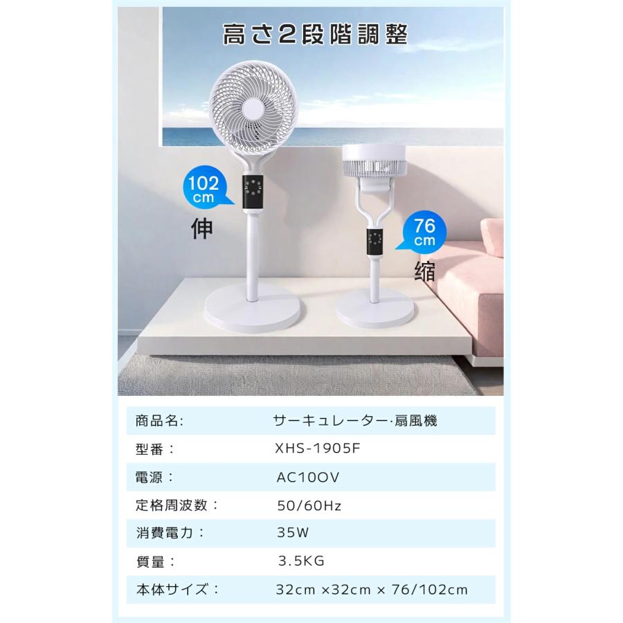期間限定6980円】扇風機 サーキュレーター dcモーター dc 1台6役 AI