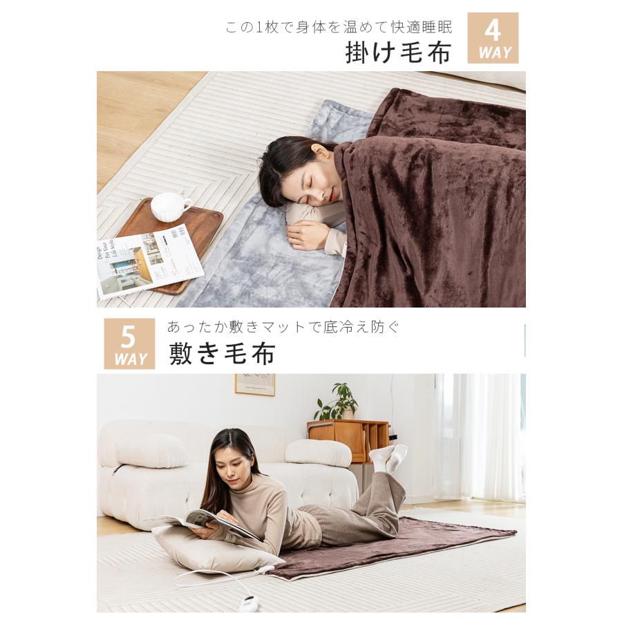 電気毛布 ひざ掛け 掛け敷き兼用 掛け敷き毛布 速暖 6段階温度 電気毛布 ひざ掛け 掛け敷き兼用 掛け敷き毛布 速暖 6段階温度
