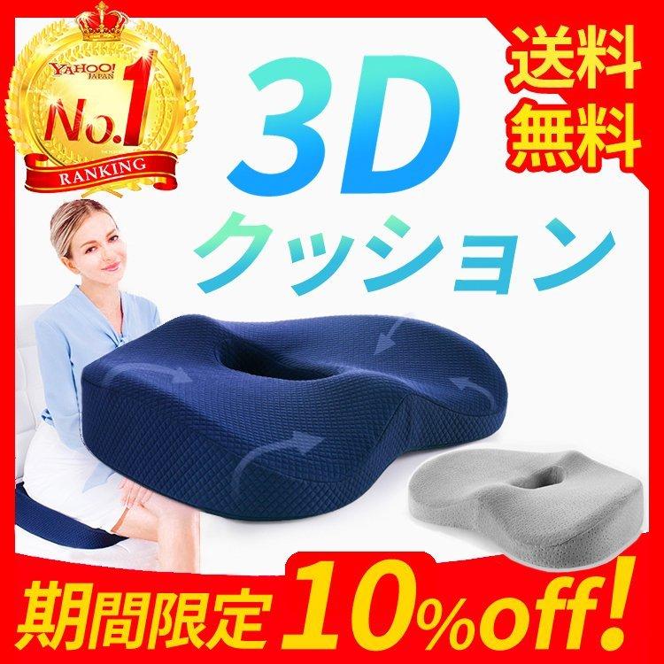 腰痛 クッション 椅子 痔 姿勢矯正 産後 椎間板ヘルニア 座布団 低反発 運転 車椅子 デスクワーク 坐骨神経痛 いぼ痔 切れ痔 骨盤矯正 猫背 骨盤 クッション Zd 0003 Attractive Store Baieiten 通販 Yahoo ショッピング