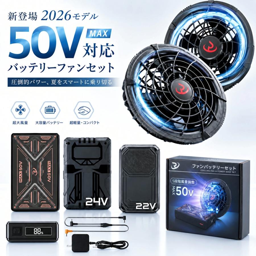 2026年モデル 空調作業服 空調ファンバッテリーセット 簡単取り付け