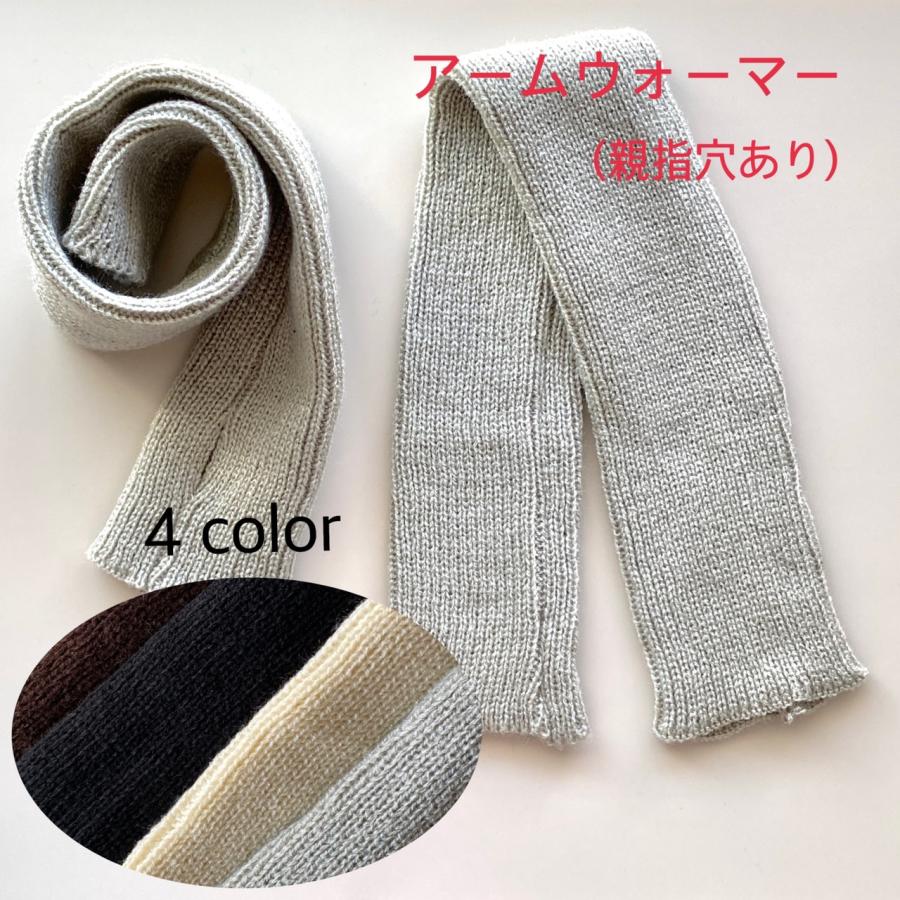 訳あり  アームカバー　ニットアームウォーマー　防寒　暖かい　親指穴あり　1点のみクリックポスト送料無料 | 