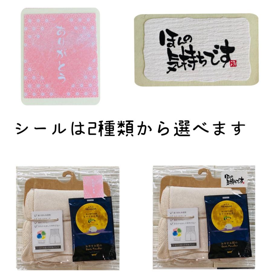 綿100％ショート丈腹巻きパンツと入浴剤　ギフトセット　母の日　バレンタイン　ホワイトデー　誕生日　プレゼント　送料無料 |  | 02