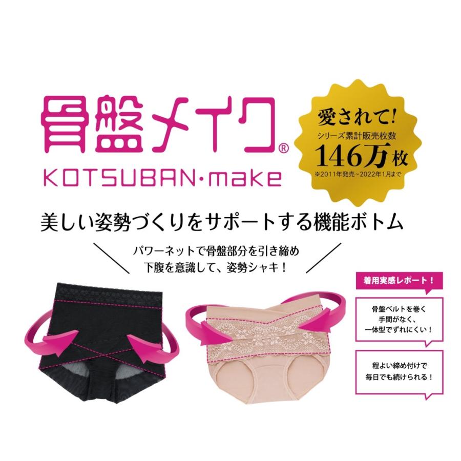 Atsugi骨盤メイク　黒　M　L　クロスショーツ　ヒップアップショーツ　ガードル　美尻　  クリックポスト送料200円 |  | 03