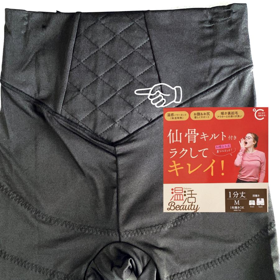 温活Beauty　レディース腹巻き　黒・グレー　M　ヒップアップショーツ　ガードル　美尻　クリックポスト送料200円 |  | 01