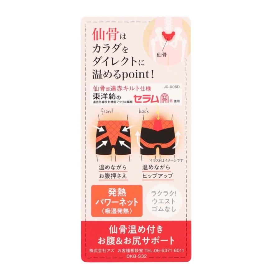 温活Beauty　レディース腹巻き　黒・グレー　M　ヒップアップショーツ　ガードル　美尻　クリックポスト送料200円 |  | 05