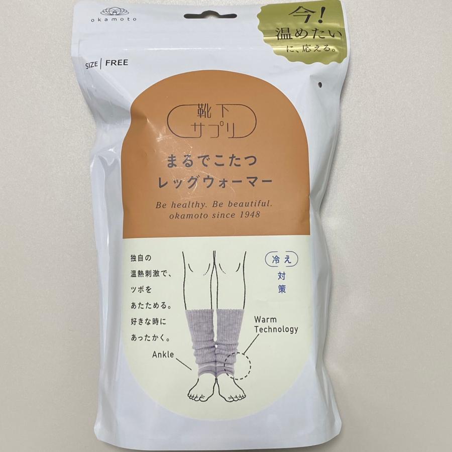 オカモト　まるでこたつレッグウォーマー２足セット（ブラック・グレー）　クリックポスト200円対応 |  | 01