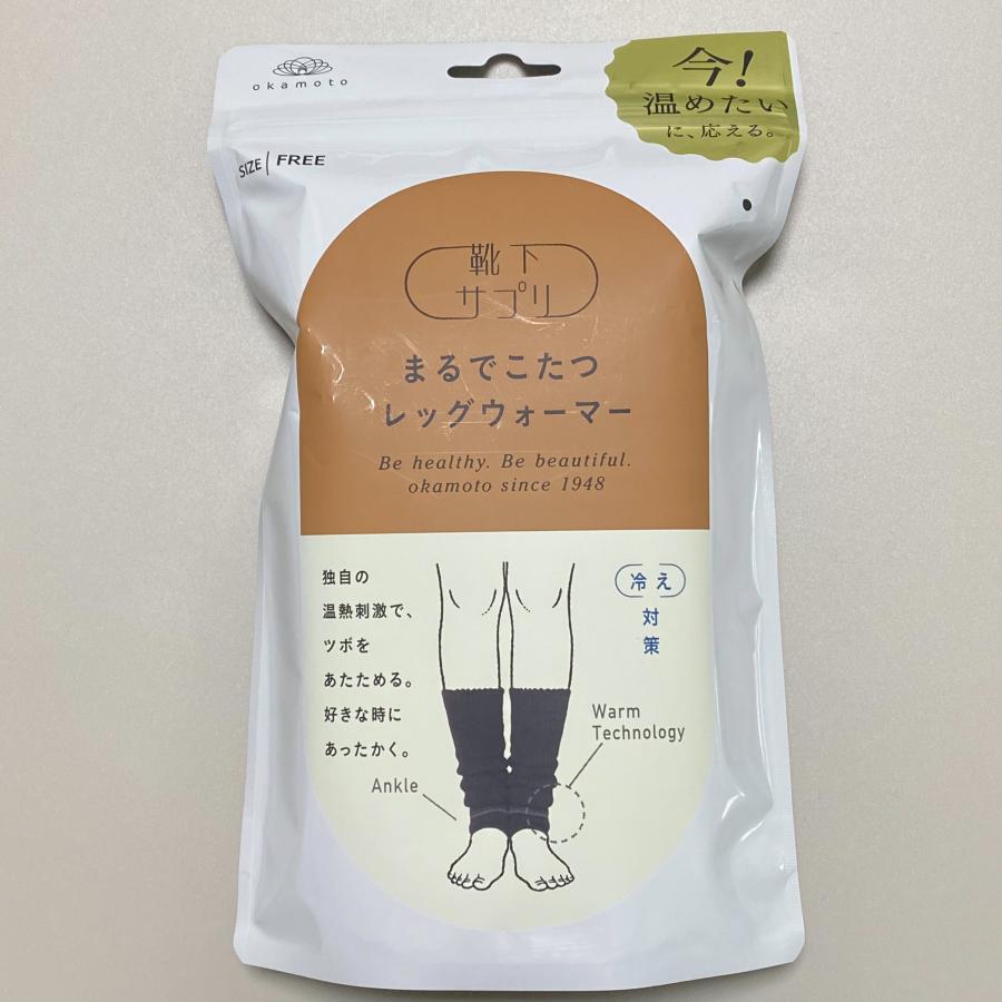 オカモト　まるでこたつレッグウォーマー２足セット（ブラック・グレー）　クリックポスト200円対応 |  | 02