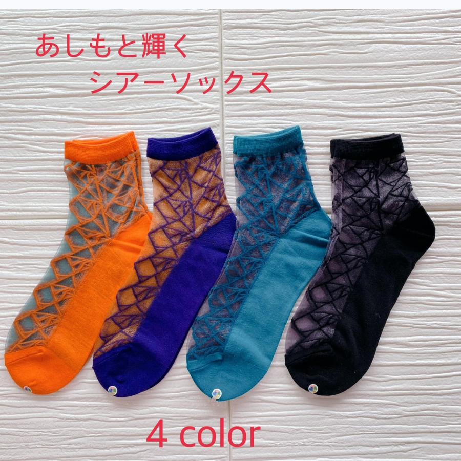 足もと輝くシアーソックス　レディース　シースルーソックス　１足　World Season　おしゃれ　レビューを書いてクリックポスト送料無料 | 