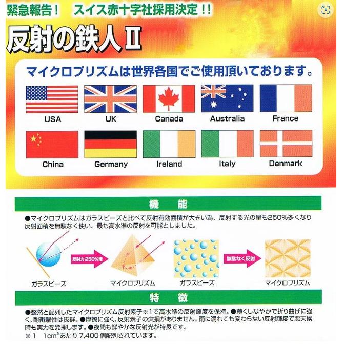 【85%OFF】反射の鉄人2 シルバー 12個入り【メール便対応可能:1サイズ】|attshopyh|02