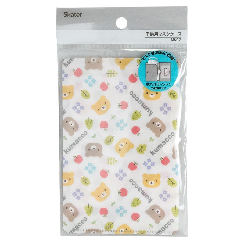 50％OFF】子供用マスクケース MKC2 くまっこ【メール便対応可能：0.2 