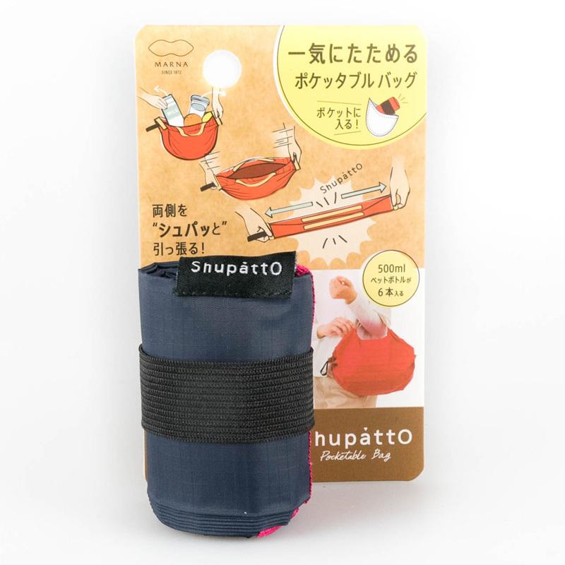 シュパット Shupatto ポケッタブルバッグ ネイビー【メール便対応可能:3サイズ】|attshopyh|02