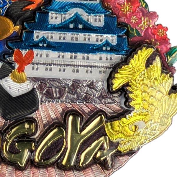 ご当地マグネット 名古屋2 名古屋城・しゃちほこ・天むす・名古屋