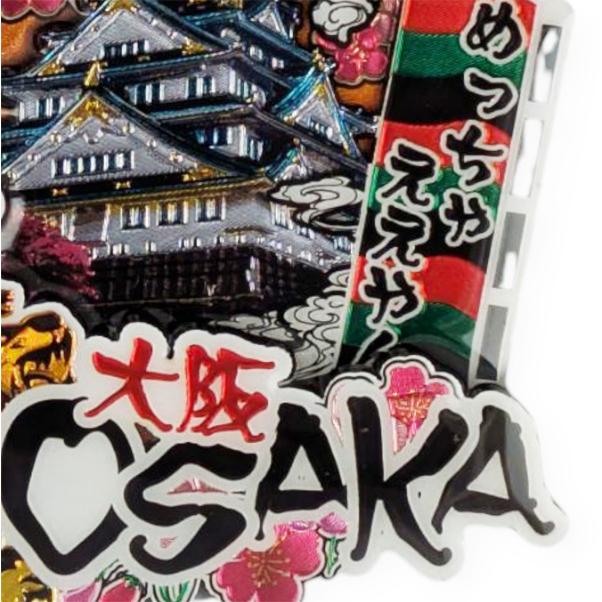 ご当地フォルム　限定マグネット5個セット ご当地マグネット 大阪2 めっちゃええやん・大阪城・虎・桜（メール便