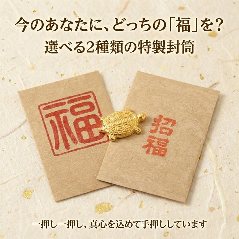 金運 お守り 銭亀 財布に入れる 黄金 ミニ 置物 縁起物 プチギフト