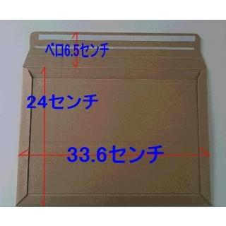 A4ダンボール封筒マチ付き 60枚@72.9 メール便・ゆうメール・クリックポスト用　　Gダンボール（厚さ約0.9ミリ）（重さ90g）　240×336ベロ65｜atugamihuto