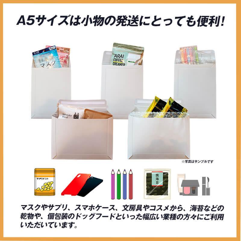 縦A5ダンボール封筒マチ付き 150枚@70 ネコポス・メール便・ゆうメール・クリックポスト用　　Gダンボール（厚さ約0.9ミリ）（重さ65g）　190×240・ベロ60_1