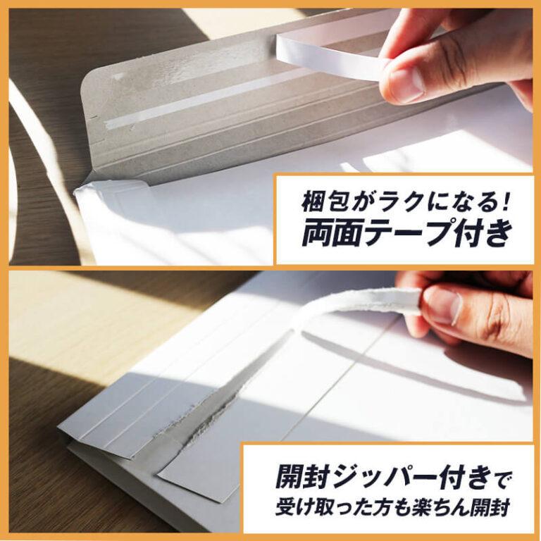 新クリックポスト立体マチ付き厚紙封筒400枚@37 310g（厚さ0.4ミリ）（重さ68g） 255×335 マチ29ベロ65の画像