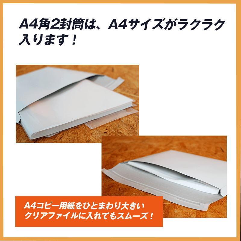 A4角2厚紙封筒 100枚@33.5 310g 各社メール便対応 （厚さ0.4ミリ）（重  