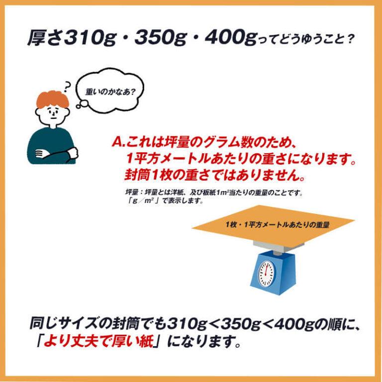 これは厚い・A4角2厚紙封筒 200枚@33.6　400g メール便・ゆうメール・クリックポスト用　（厚さ0.52ミリ）(重さ80g）　248×340ベロ50｜atugamihuto｜05