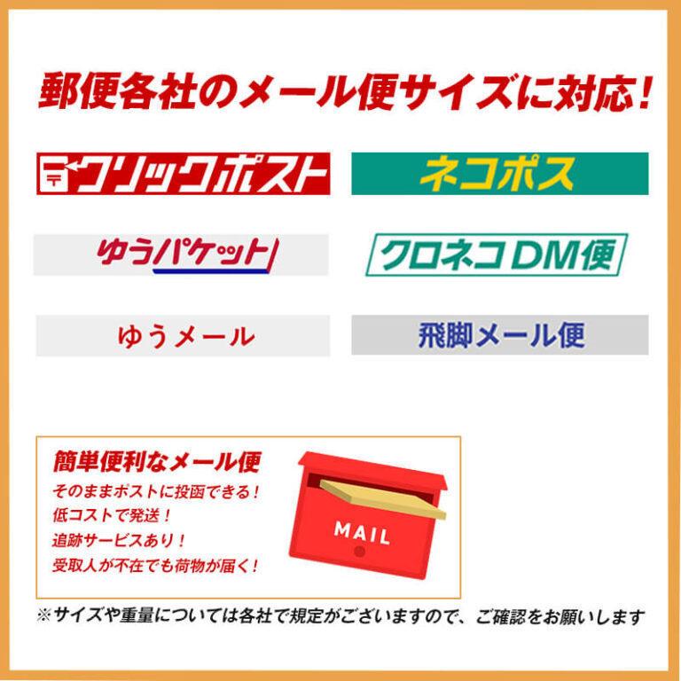 ※専用ページ　ネコポス発送 ネコポス・クロネコゆうパケット】厚さ2.5cm・ジッパー付き