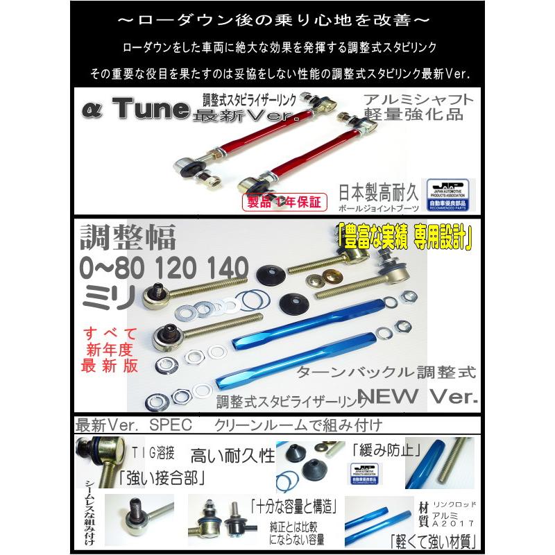 タント カスタム 調整式 スタビリンク スタビライザーリンク LA650S