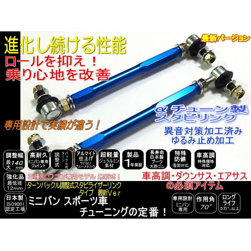 フリード スパイク 調整式 スタビリンク ロッドバー フロント1台 GB3