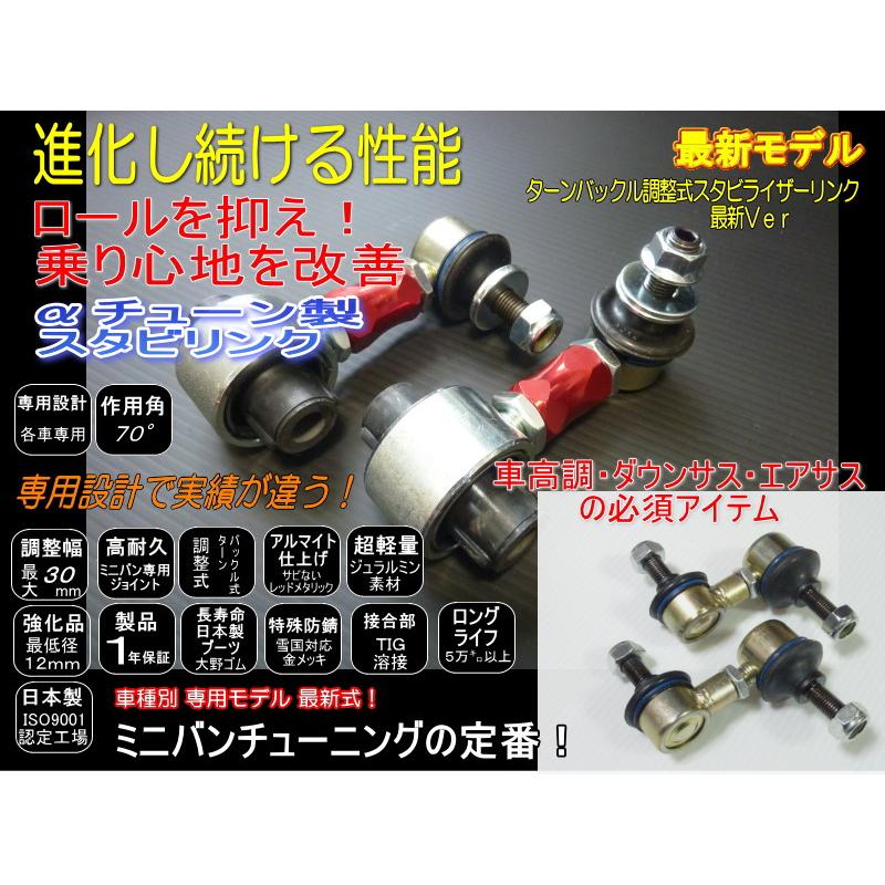 マツダ CX-60 調整式 スタビリンク スタビライザーリンクロッド 前後