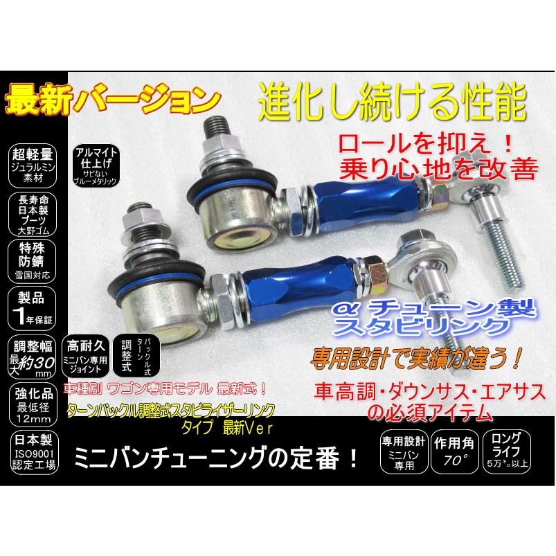 MINI F55 F56 クーパーS 調整式スタビリンク （フロント、リア） ミニ mini 調整式 スタビリンク スタビライザーリンク リア1台分