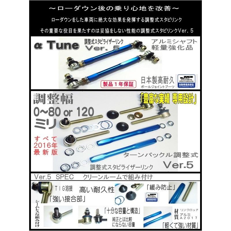 アルファード 調整式 スタビリンク スタビライザーリンク -10〜＋140mm