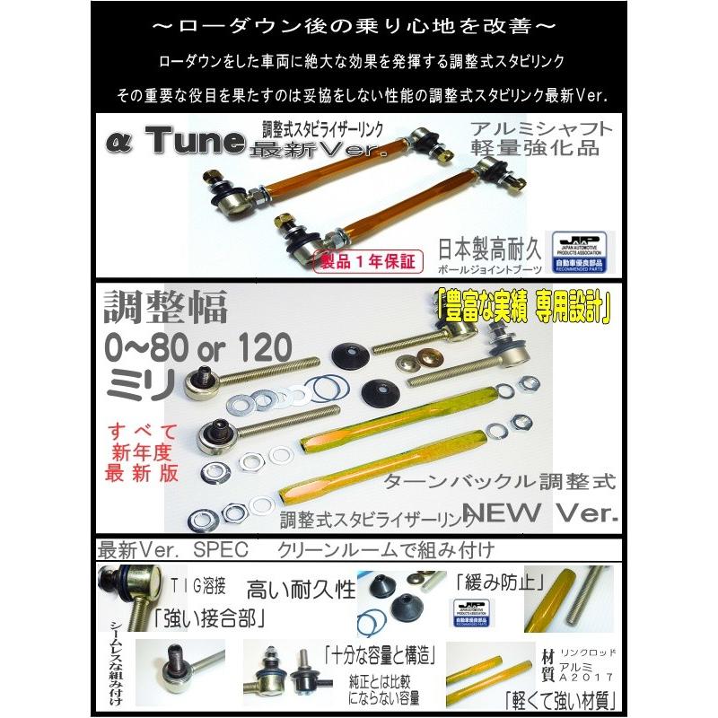 セレナ 調整式 スタビリンク スタビライザーリンク 140mm調整 フロント1台分 C26 C25  ブルー／ゴールド｜atune-shop｜03