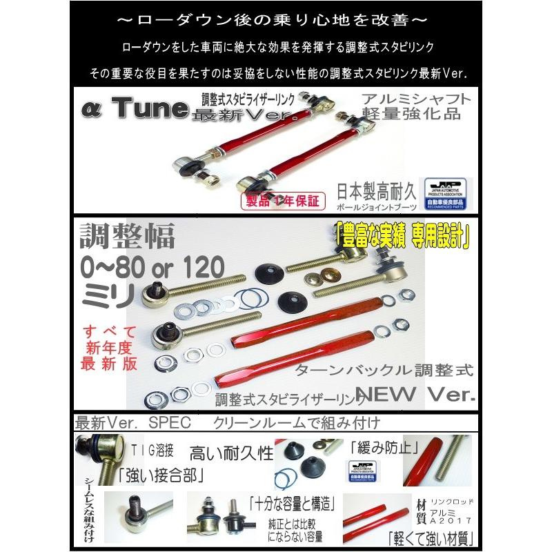 ヴォクシー ノア 調整式 スタビリンク スタビライザーリンク フロント1