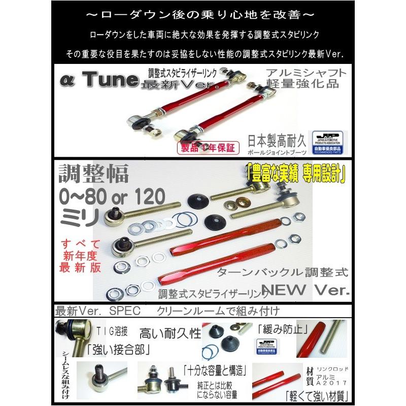 トヨタ ８６ ＺＮ６ 86 ZN6 BRZ ZC6　調整式 スタビ リンク フロント １年保証 強化品 車高調に｜atune-shop｜03