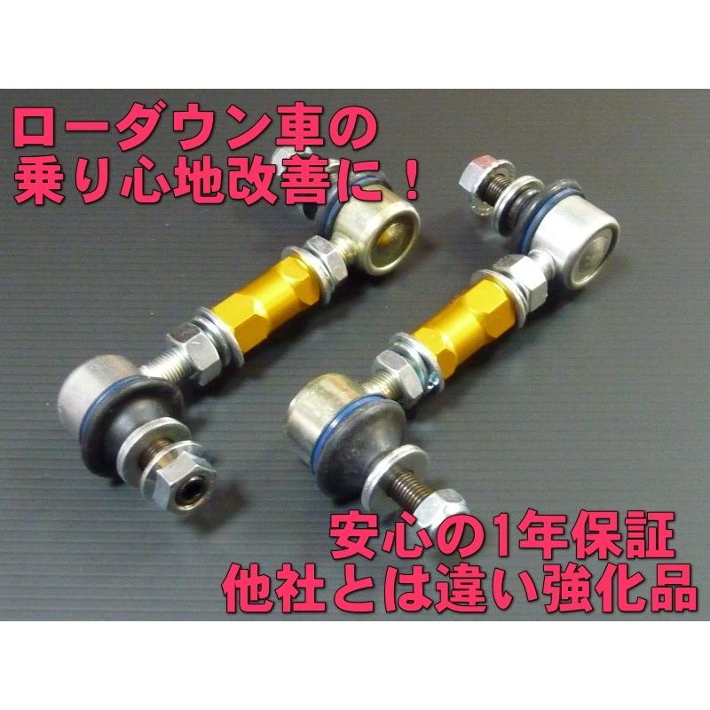 ハイエース 200系 調整式 スタビ リンク スタビライザーリンク ハイエース 200系 調整式 スタビ リンク スタビライザーリンク