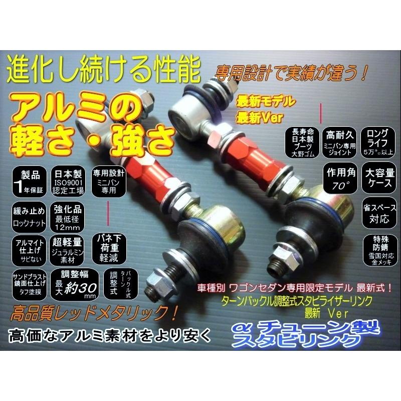 ハイエース 200系 調整式 スタビ リンク スタビライザーリンク ハイエース 200系 調整式 スタビ リンク スタビライザーリンク